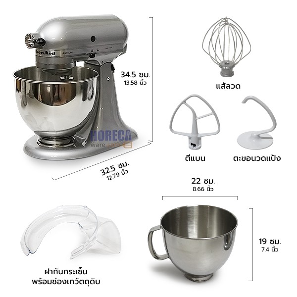 Food mixer 4.83L (5 quarts), gray, KitchenAid brand