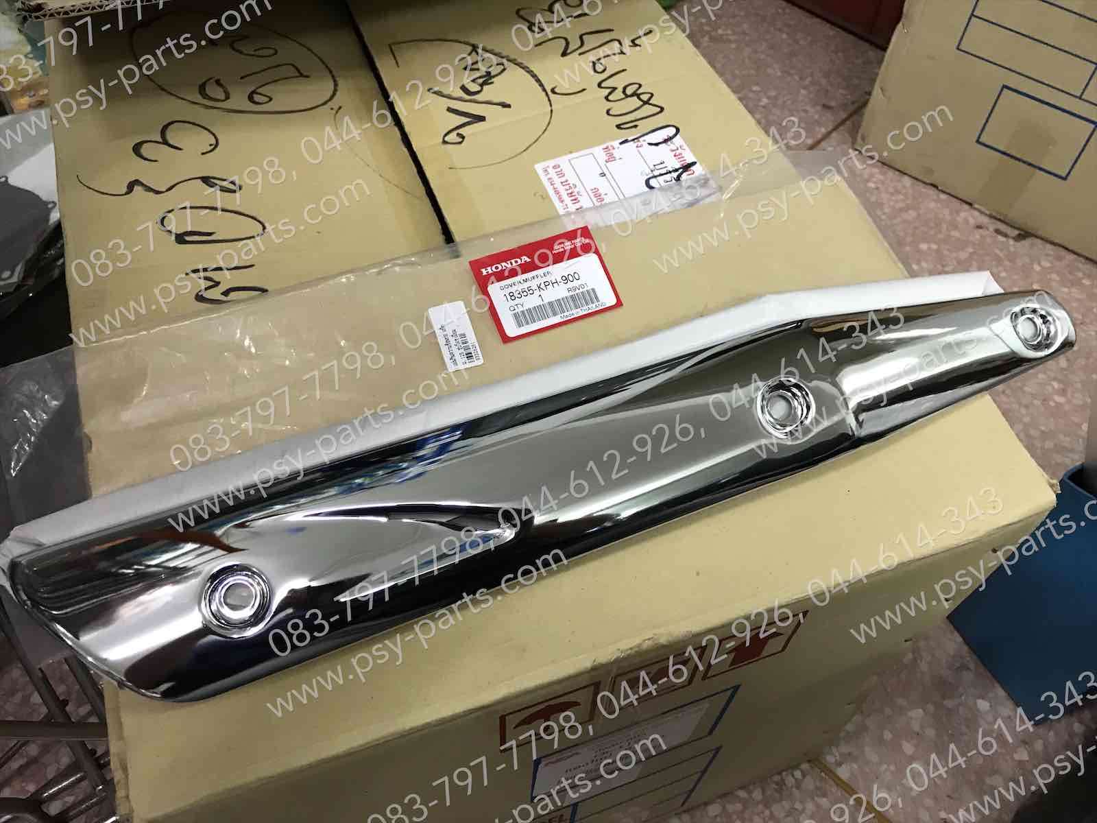 แผ่นกันความร้อนท่อ WAVE 125 แท้ๆ ชุบโครเมี่ยม 18355-KPH-900