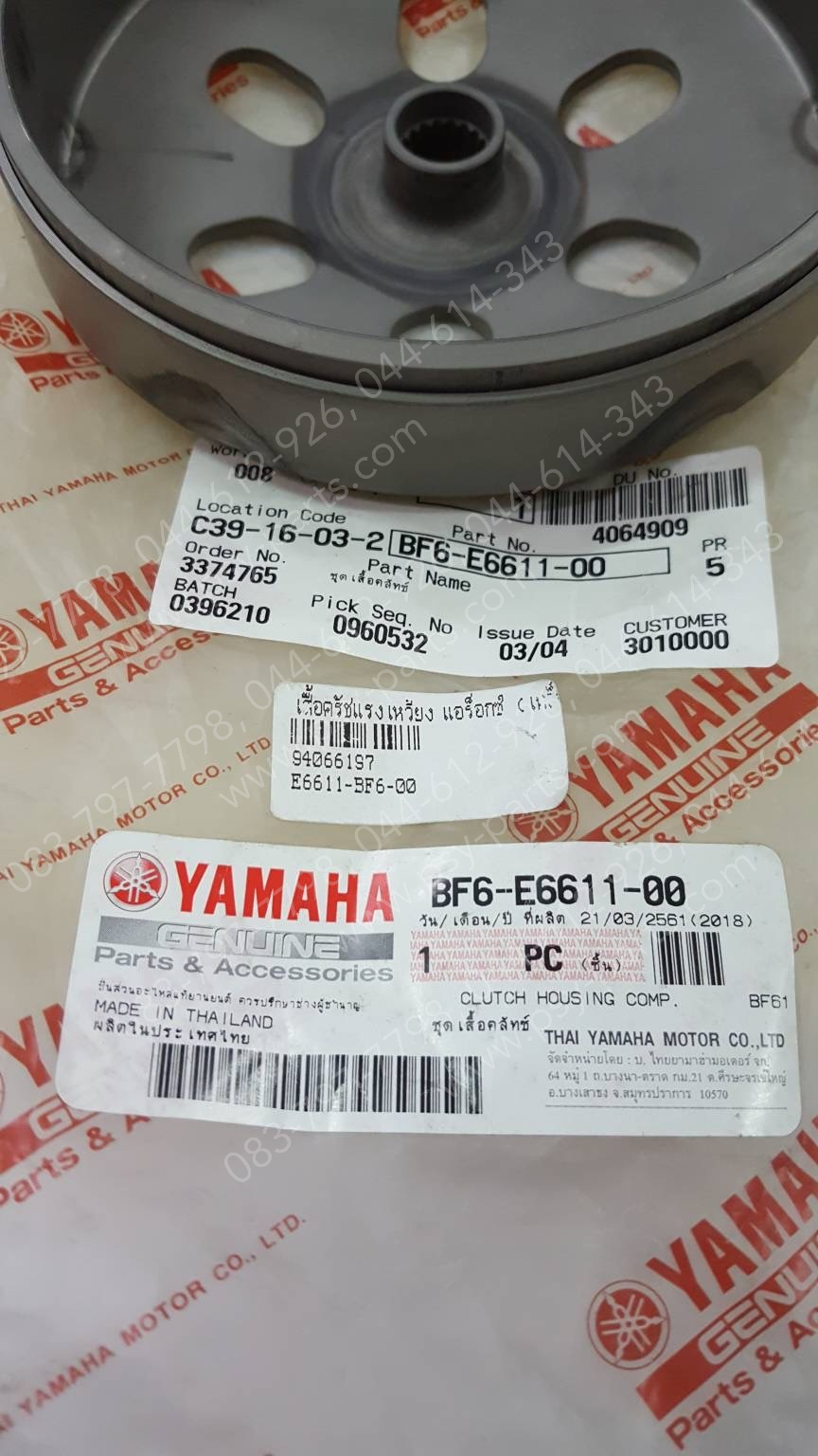 เสื้อคลัทช์แรงเหวี่ยง AEROX แท้ๆ (เหล็ก) BF6-E6611-00