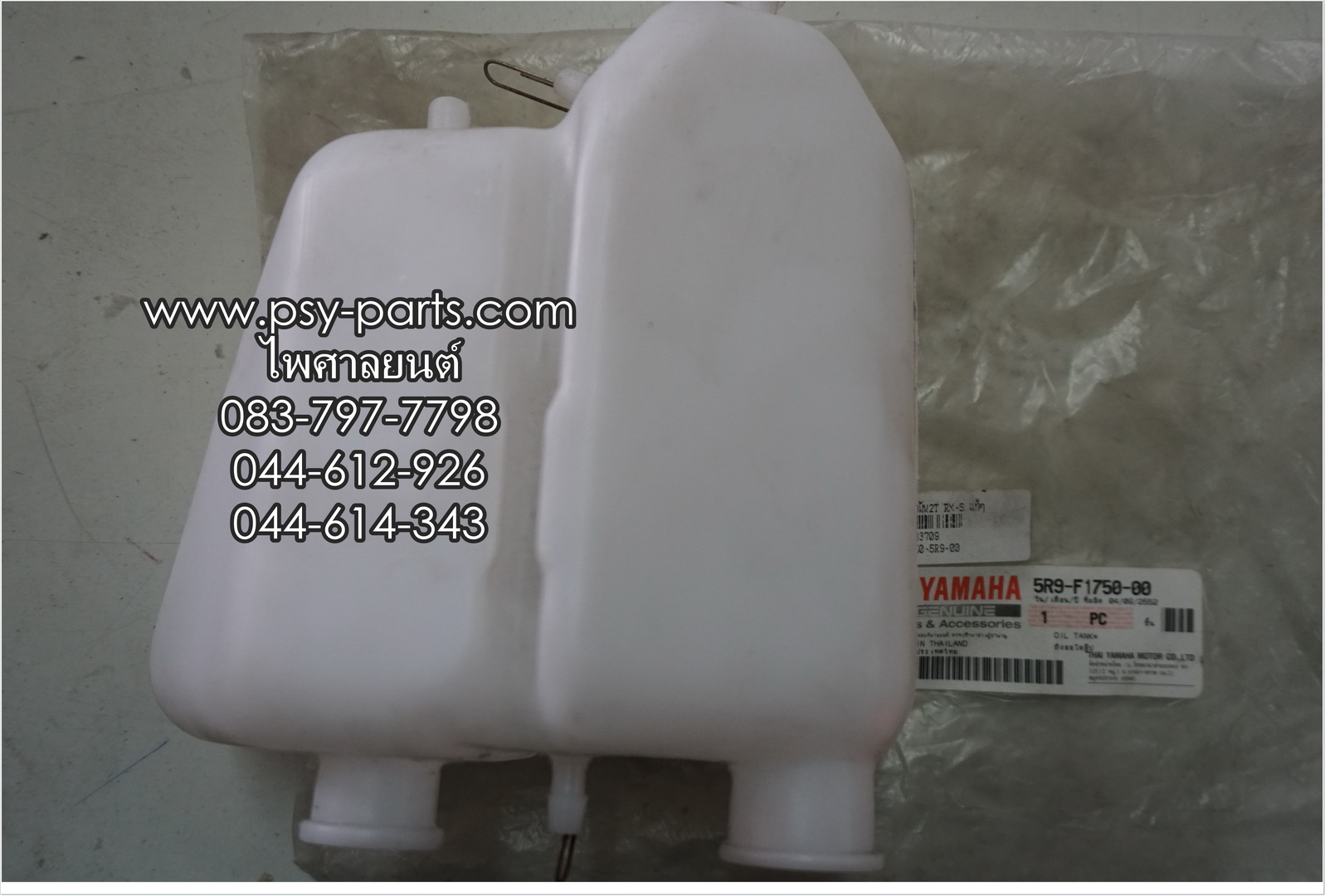 ถังน้ำมัน 2T RX-S แท้ๆ 5R9-F1750-00