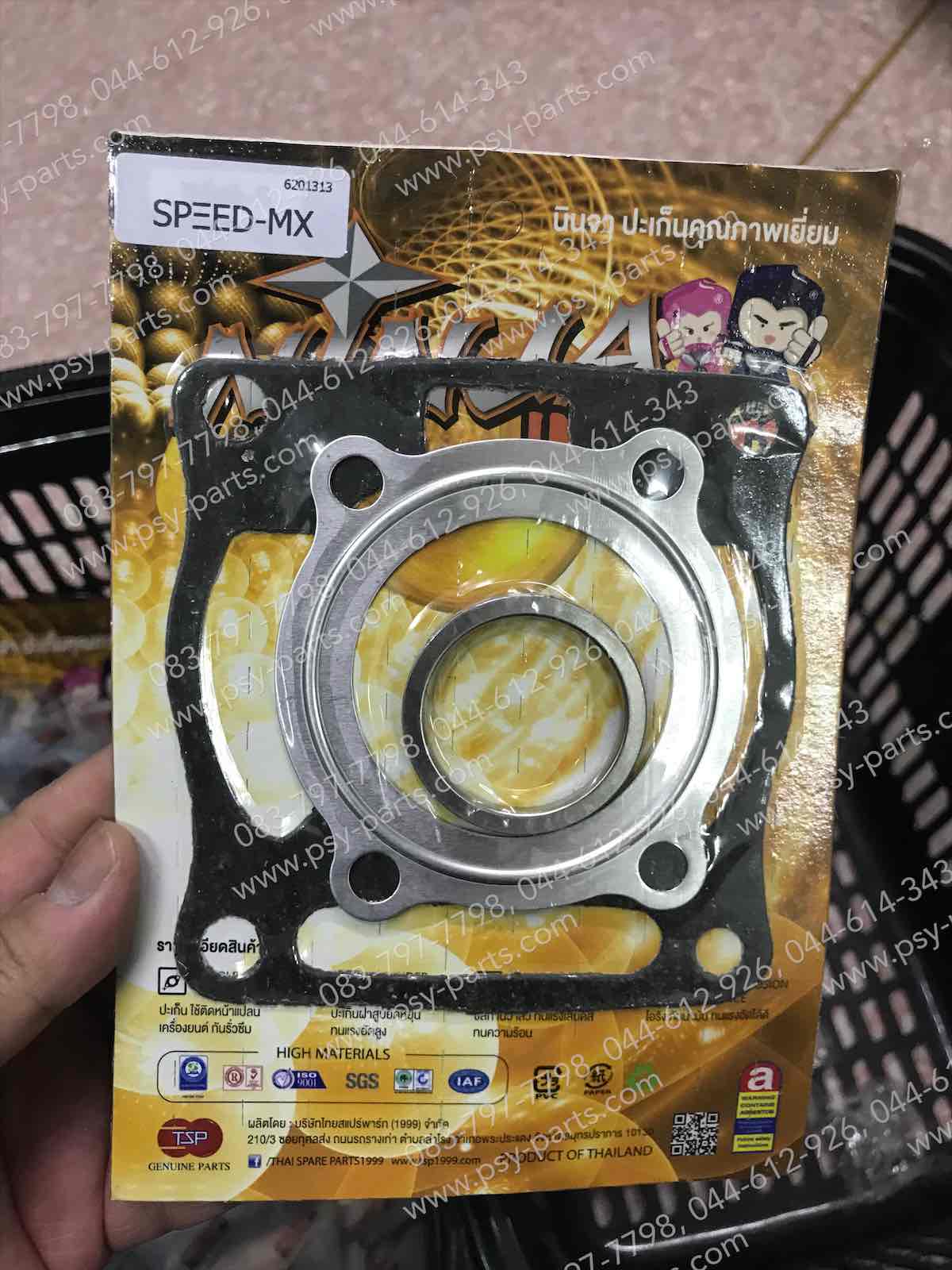 ปะเก็นชุดบน SPEED