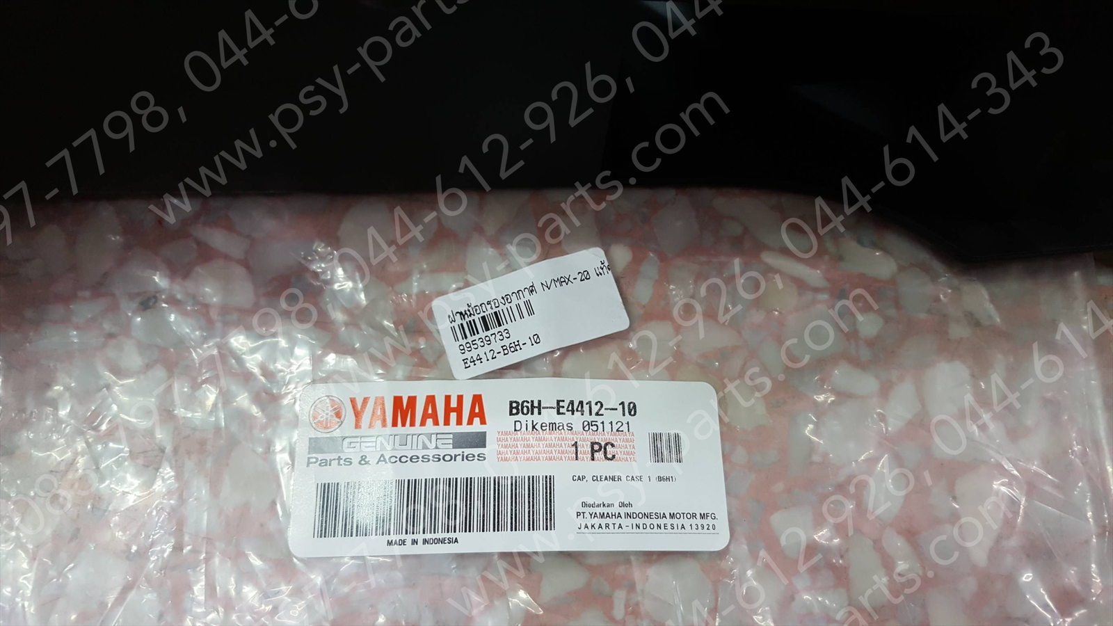 ฝาหม้อกรองอากาศ NMAX/20, AEROX/21 แท้ๆ B6H-E4412-10