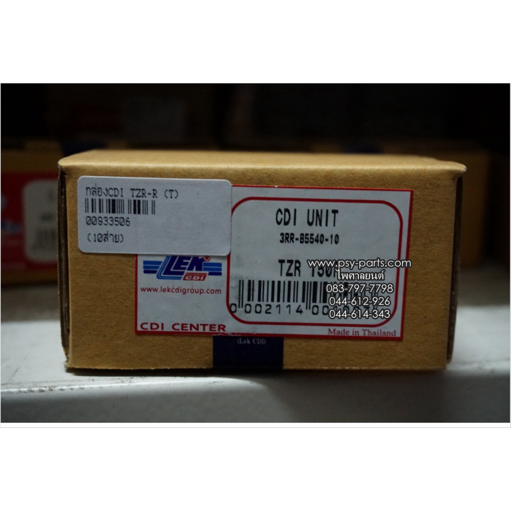 กล่อง CDI TZR-R (T) 10 สาย