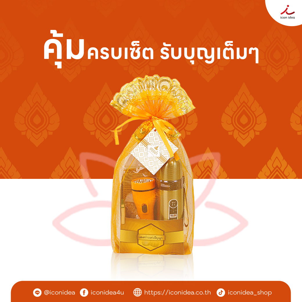 สังฆทาน