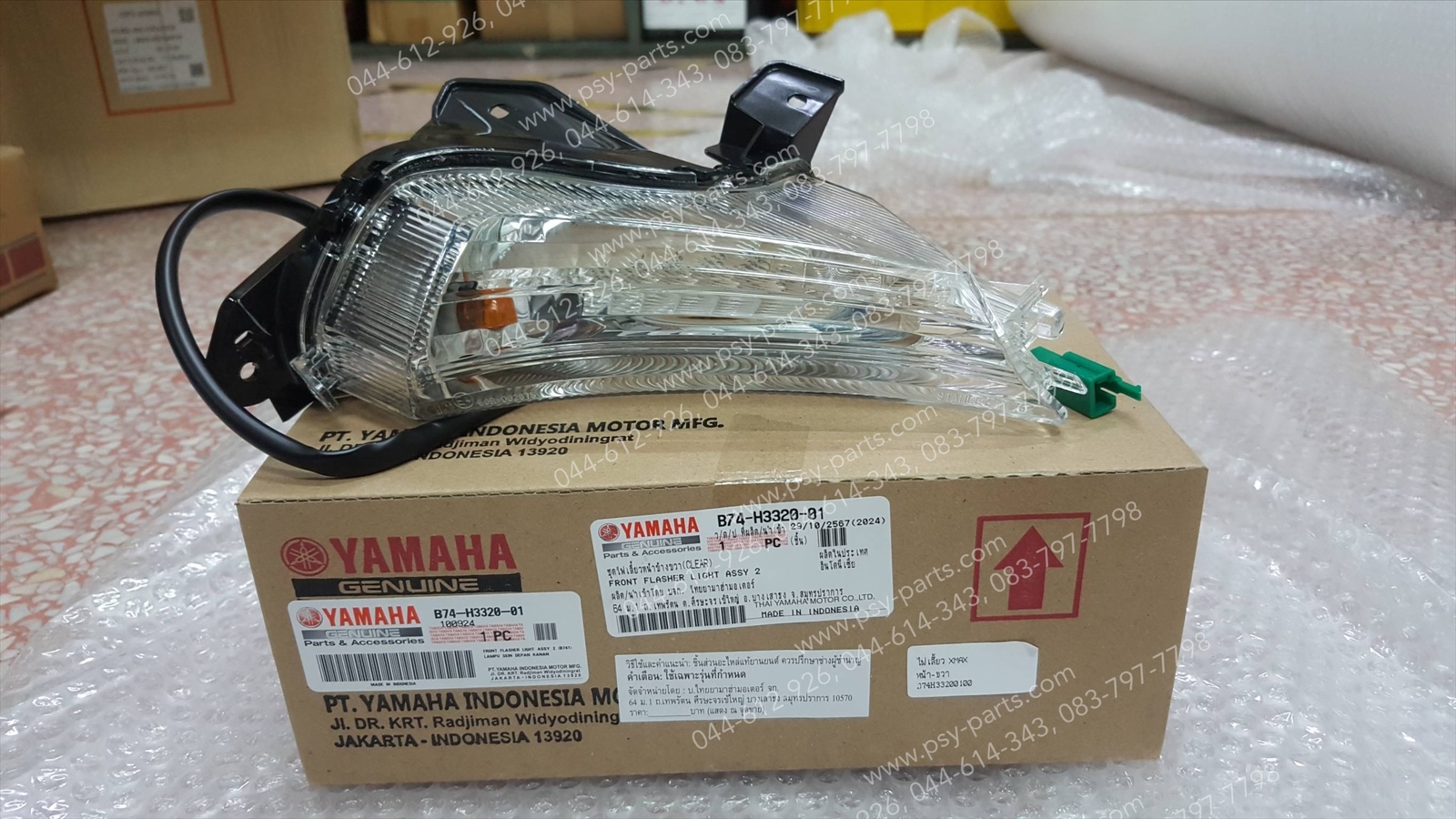 ไฟเลี้ยว XMAX แท้ๆ หน้า-ขวา B74-H3320-01