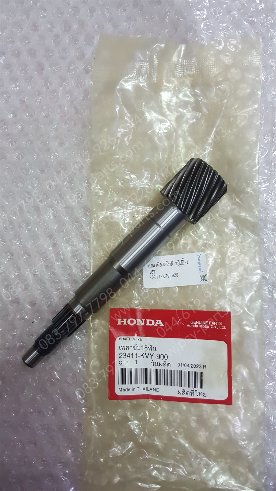 แกนเฟืองคลัทช์ SCOOPY-I, ICON, ZOOMER-X แท้ๆ 18 ฟัน 23411-KVY-900