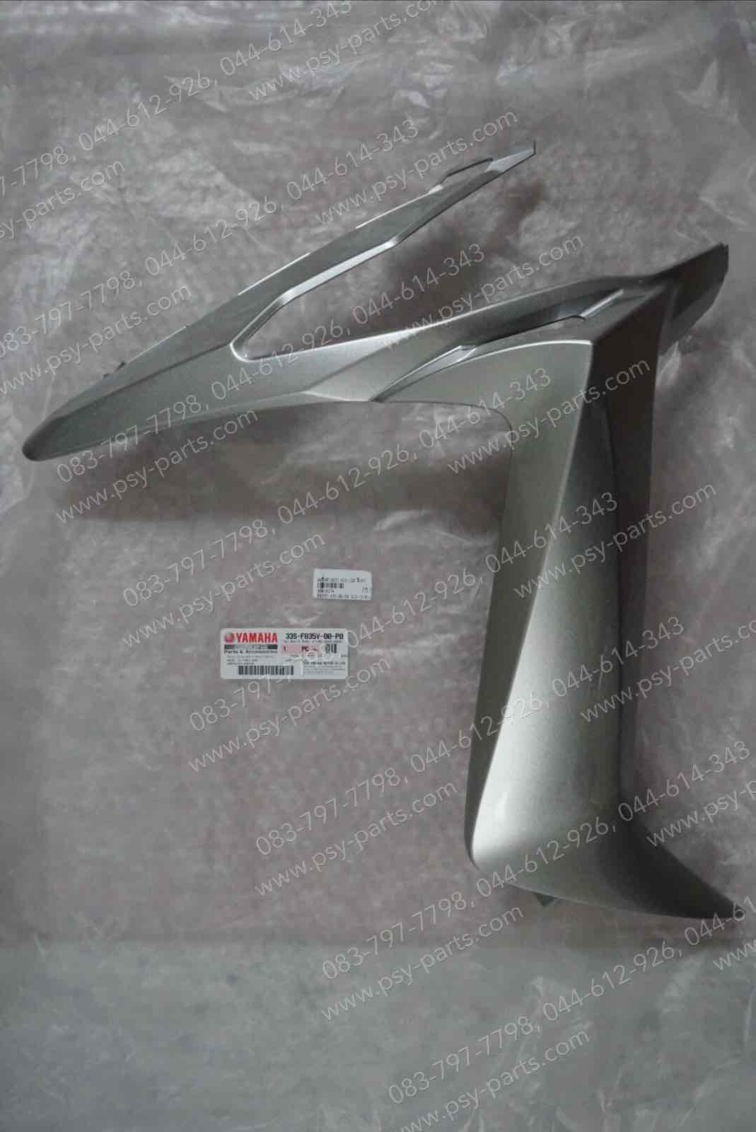 แฟริ่งล่างขวา MIO 125 แท้ๆ สีเทา 33S-F835V-00-P0