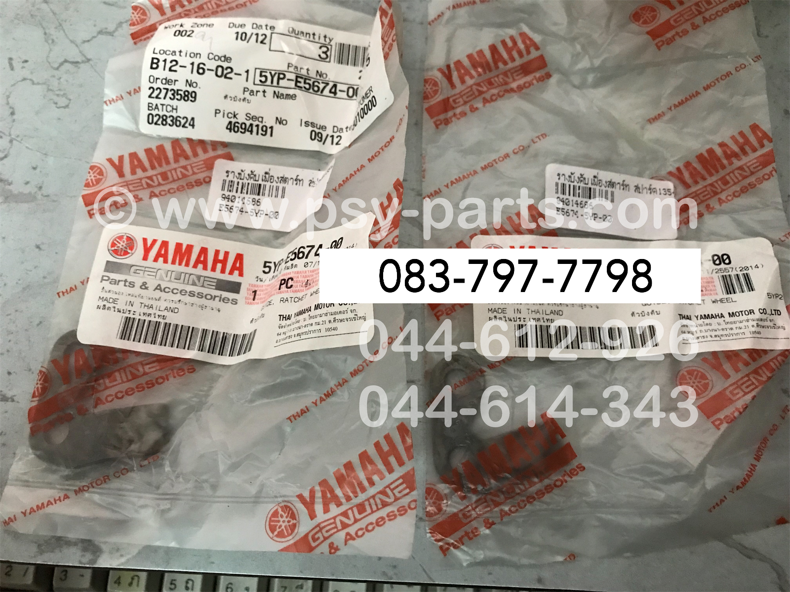 รางบังคับเฟืองสตาร์ท SPARK 135, SPARK 135-I แท้ๆ 5YP-E5674-00 (ราคาต่อ 1 ชิ้น)
