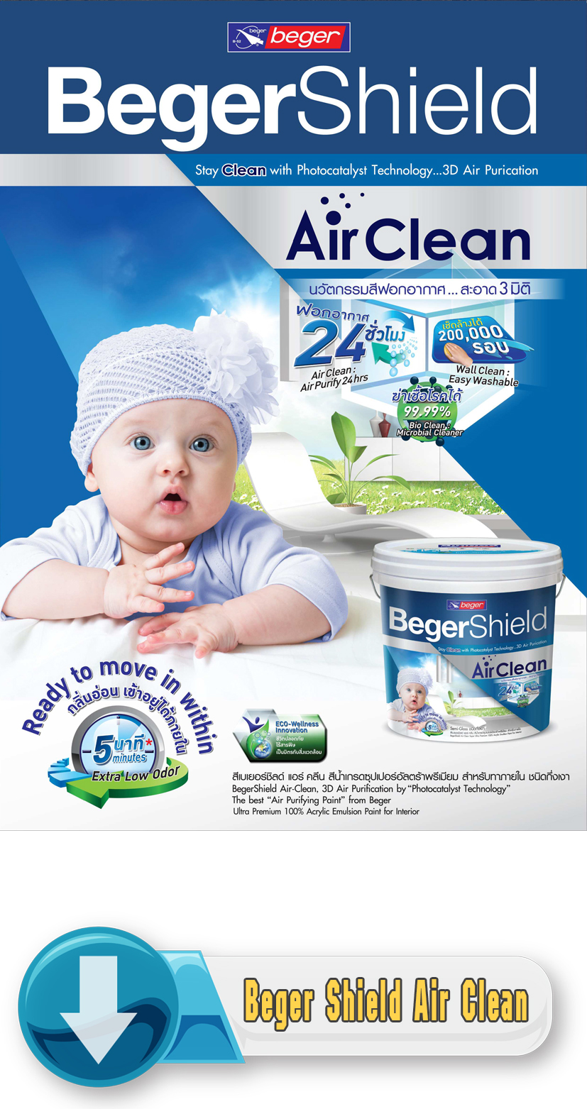 Beger Shield Air Clean
