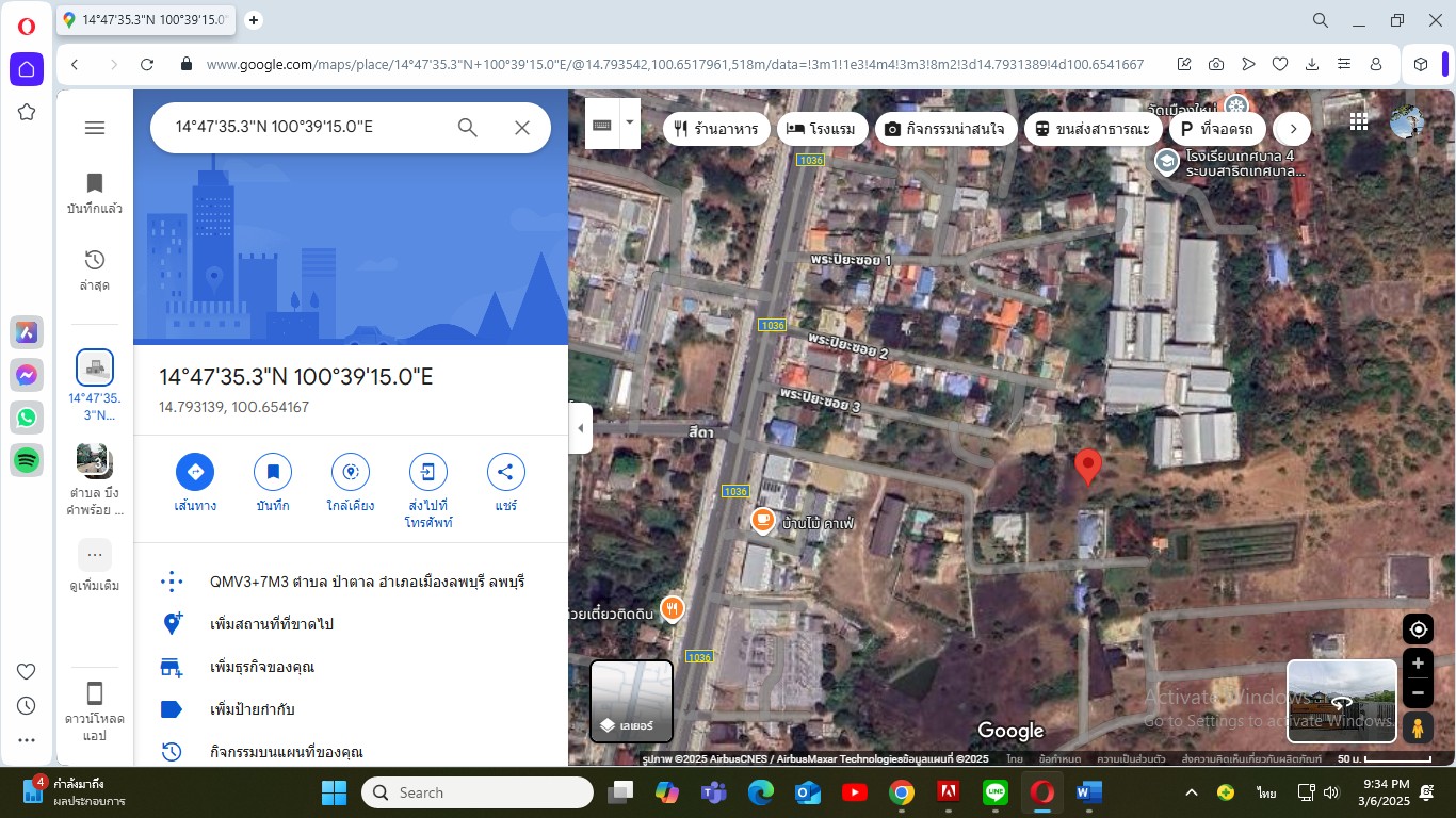 ที่ดินลพบุรี อยู่ติดกับโรงเรียนเทศบาล 4 เนื้อที่ 199 ตารางวา