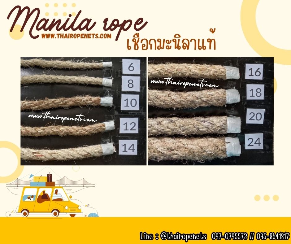 พร้อมส่ง เชือกมะนิลาแท้ 100% แบบแบ่งขาย Manila rope เชือกกีฬาปีนเขา เชือกตกแต่งคาเฟ่ เชือกลากจูงของ เชือกตกแต่งรีสอร์ท เชือกชักพระ
