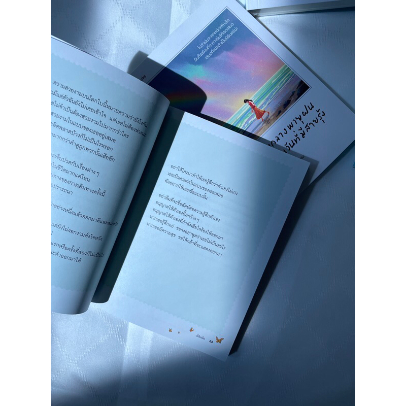 ฉันเขียนท่ามกลางพายุฝน แล้วส่งถึงเธอในวันที่มีสายรุ้ง ผู้เขียน: ยี่สิบเอ็ด / Springbooks /จิตวิทยา การพัฒนาตัวเอง