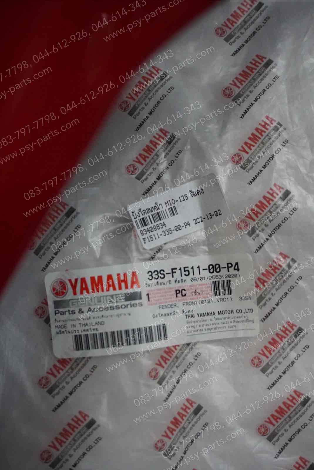 บังโคลนหน้า MIO 125, MIO 125-I แท้ๆ สีแดง 33S-F1511-00-P4