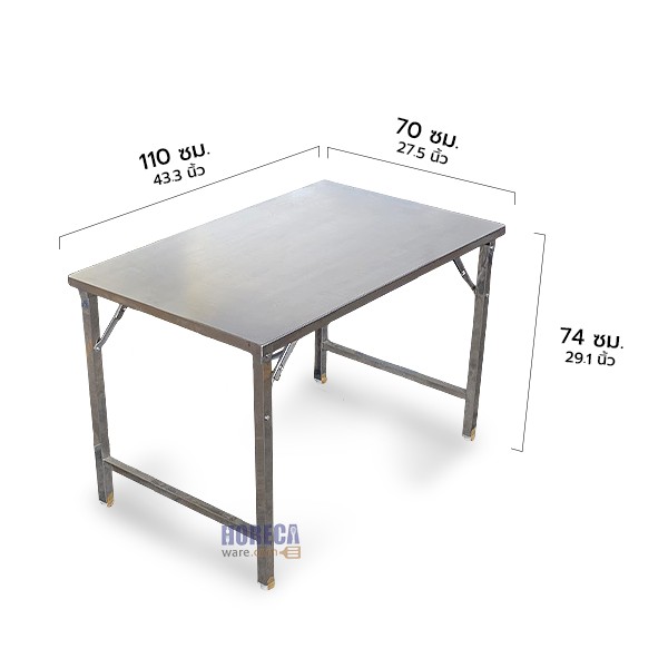 โต๊ะสเตนเลส ขาพับสวิง 70x110ซม. sus304(Chen) แมสเตอร์แวร์-CH