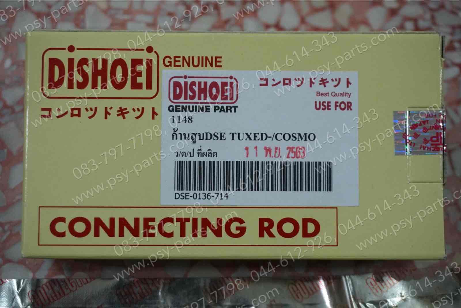 ก้านสูบชุด TUXEDO, COSMO, MAGIC, NEON แท้ญี่ปุ่น