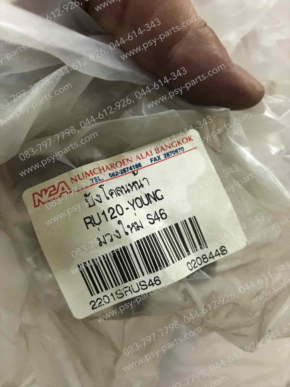 บังโคลนหน้า AKIRA 120 (T) สีม่วงน้ำเงิน (S46)/ดำ