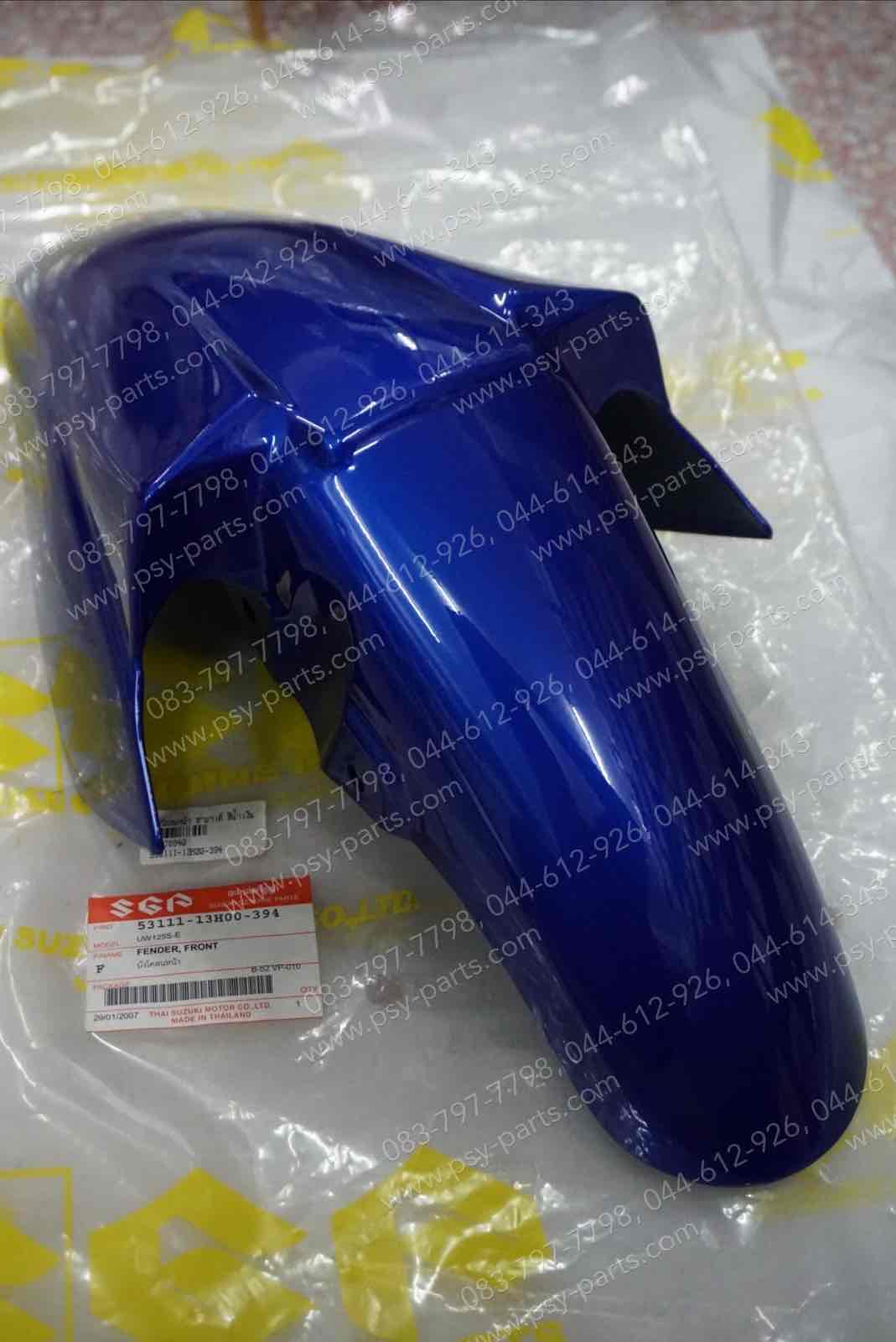 บังโคลนหน้า HAYATE แท้ๆ สีน้ำเงิน 53111-13H00-394