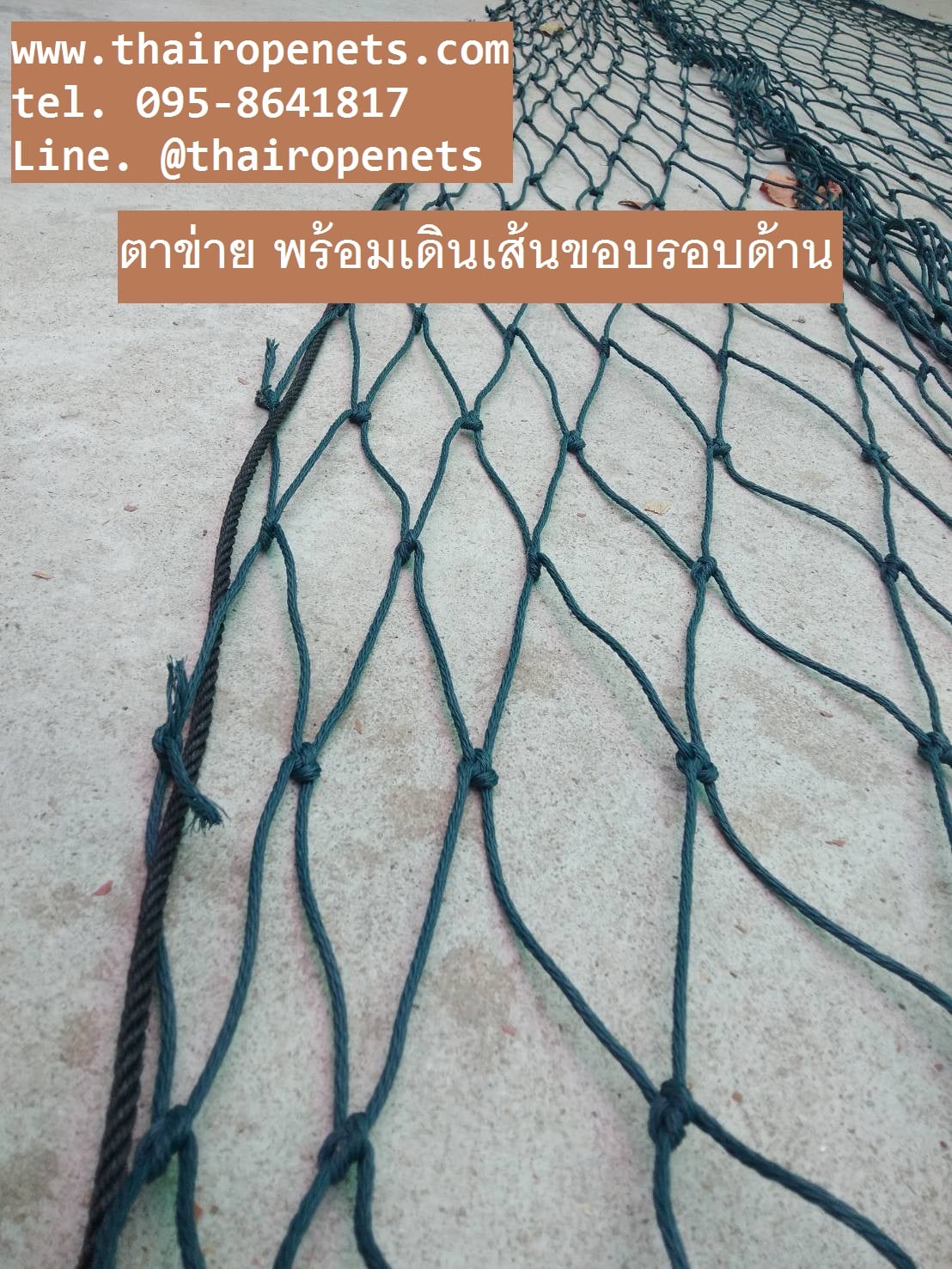 ตาข่ายสนามกีฬากลางแจ้ง ความสูง 2 เมตร รุ่นหนา 3.5 มิล ช่องตา 5"x5" สีฟ้าอมเขียว กดเลือกความยาวตามต้องการได้เลยค่ะ
