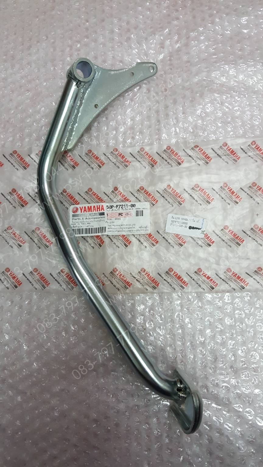 คันเบรค SPARK NANO, MATE ALFA, FRESH, RAINBOW, SPARK'X, SPARK, X 1 (ดรัมเบรค) แท้ๆ 50P-F7211-00