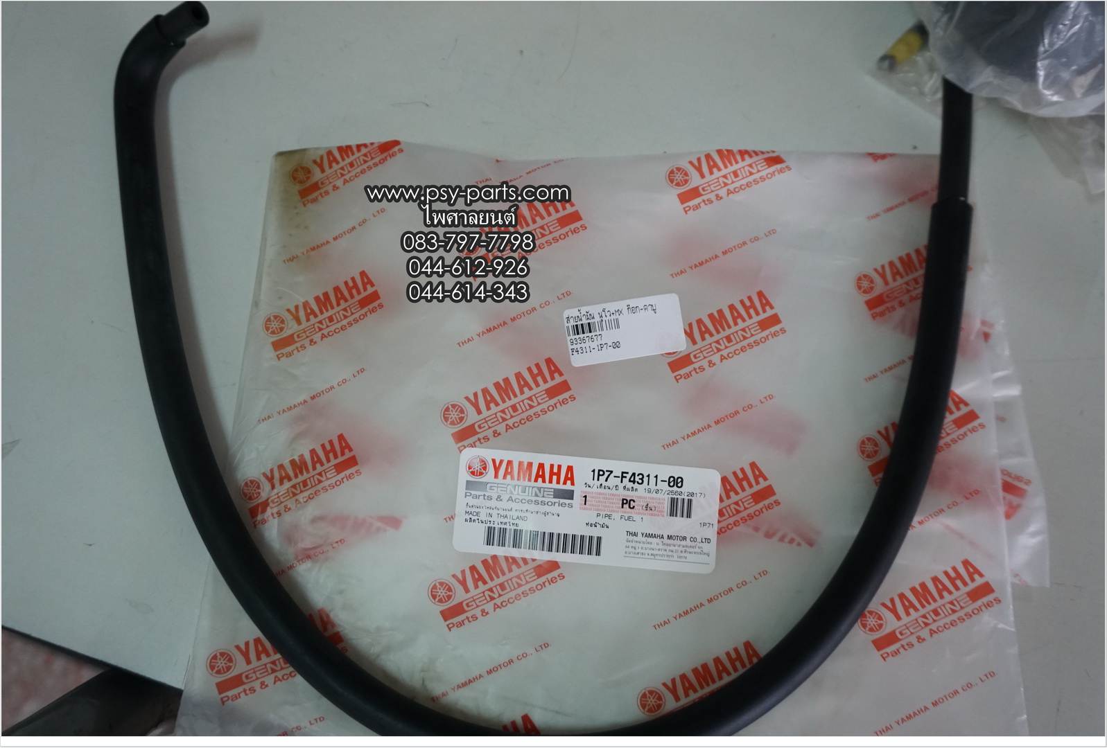 สายน้ำมัน NOUVO, NOUVO-MX แท้ๆ ก๊อก-คาร์บู 1P7-F4311-00 (ยาว 62 ซม. งอ 1 ข้าง)