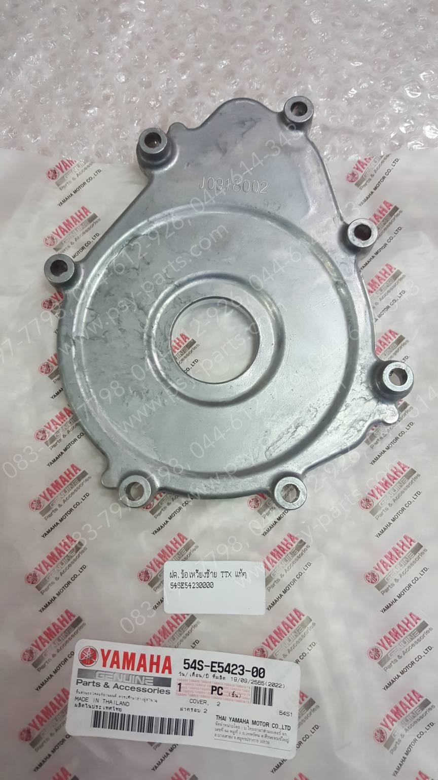 ฝาครอบข้อเหวี่ยงซ้าย TTX, FINO-I, MIO 115-I แท้ๆ 54S-E5423-00, 54P-E5423-01