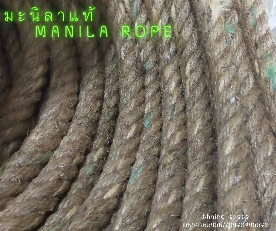 เชือกยกของหนัก เชือกลากเรือ เชือกผูกเรือ เชือกยกเสาไฟ ผลิตจากเส้นใยธรรมชาติ 100% เหนียวแน่น แข็งแรง ทนทานพร้อมจัดส่ง
