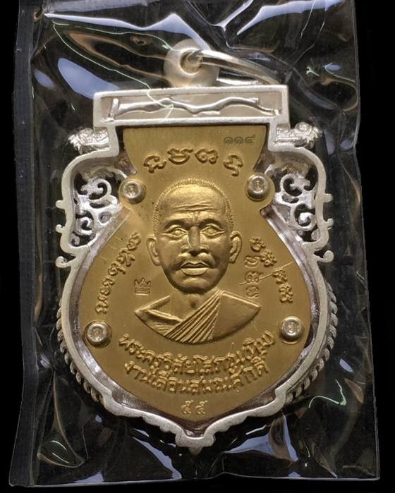เหรียญเสมาฉลุยกองค์ หลวงปู่ทวด รุ่นเจริญพร เลื่อนสมณศักดิ์ วัดพะโคะ จ.สงขลา ไตรโลหะลงยาสีแดง ฉลุเงิน หน้านวะลงยาจีวร หลังฝาบาตร หมายเลข ๑๑๔