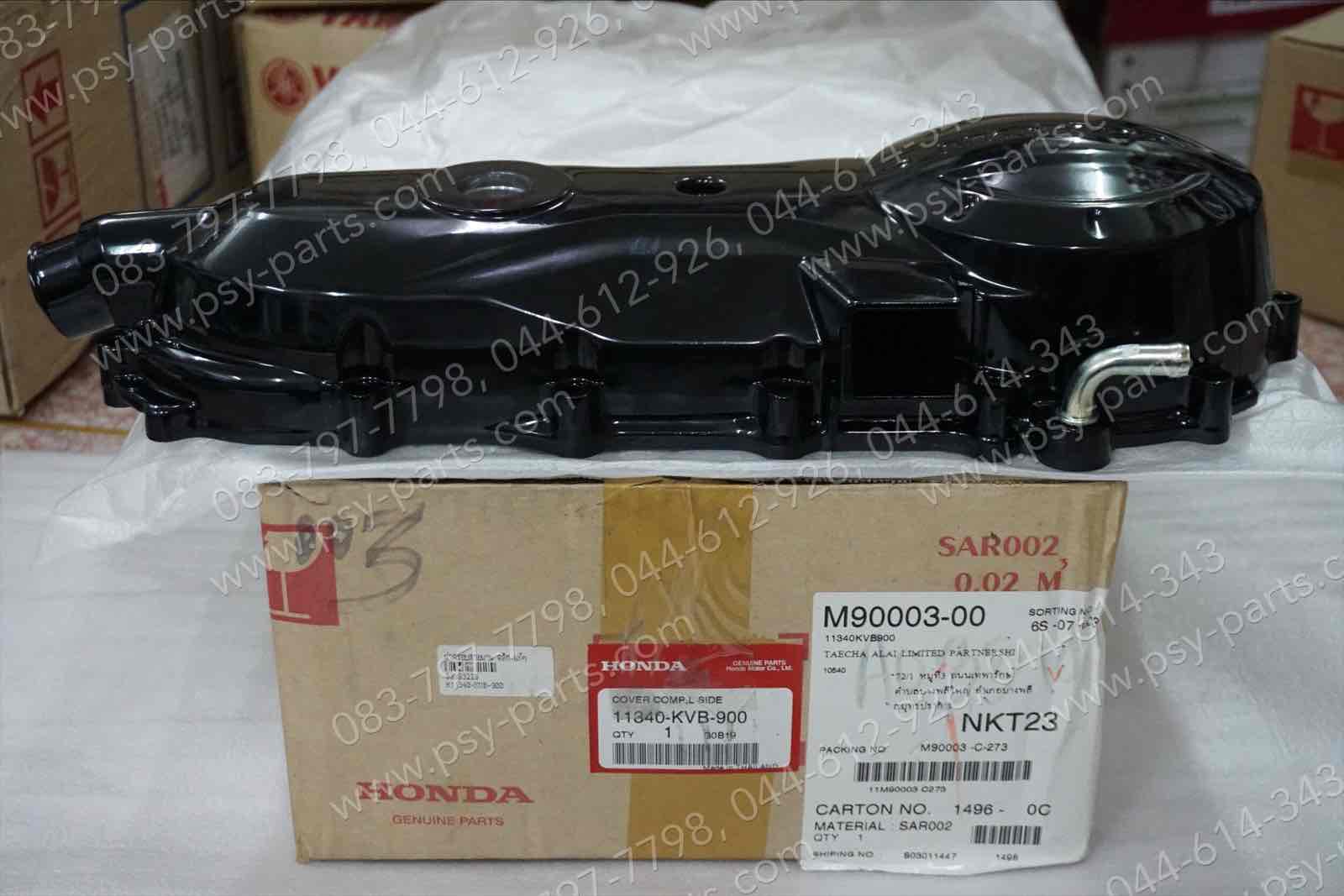 ฝาครอบสายพาน CLICK แท้ๆ 11340-KVB-900