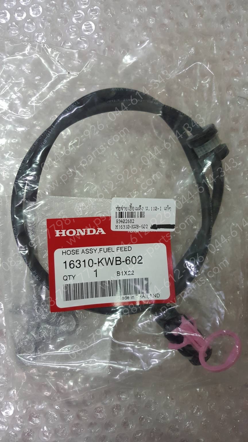 ท่อจ่ายเชื้อเพลิง WAVE 110-I, CZ-I แท้ๆ 16310-KWB-602
