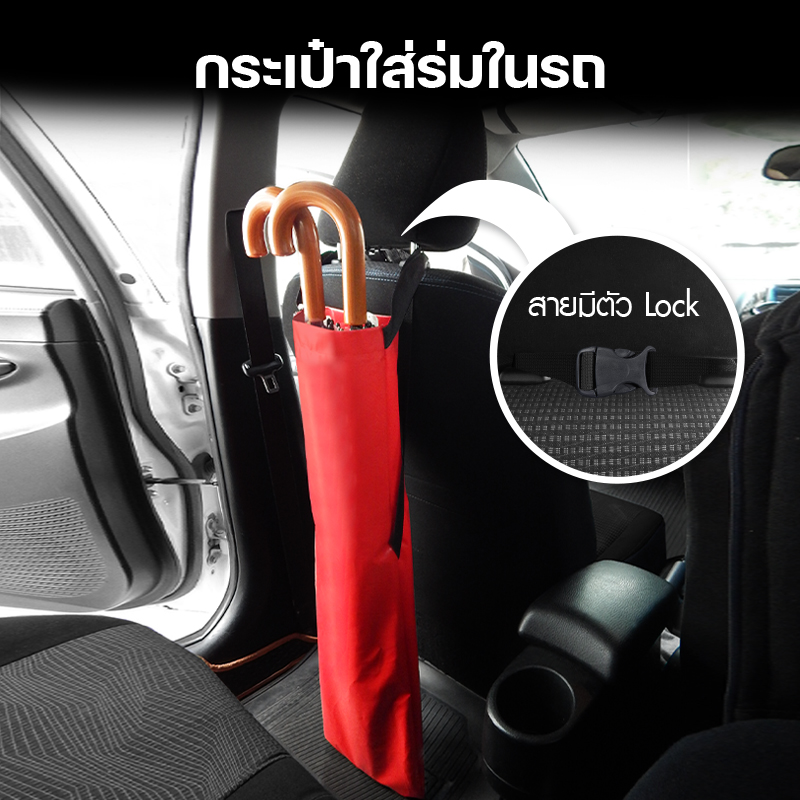 Leo กระเป๋าเก็บร่ม อเนกประสงค์ แบบแขวนหลังเบาะรถยนต์ พับเก็บได้