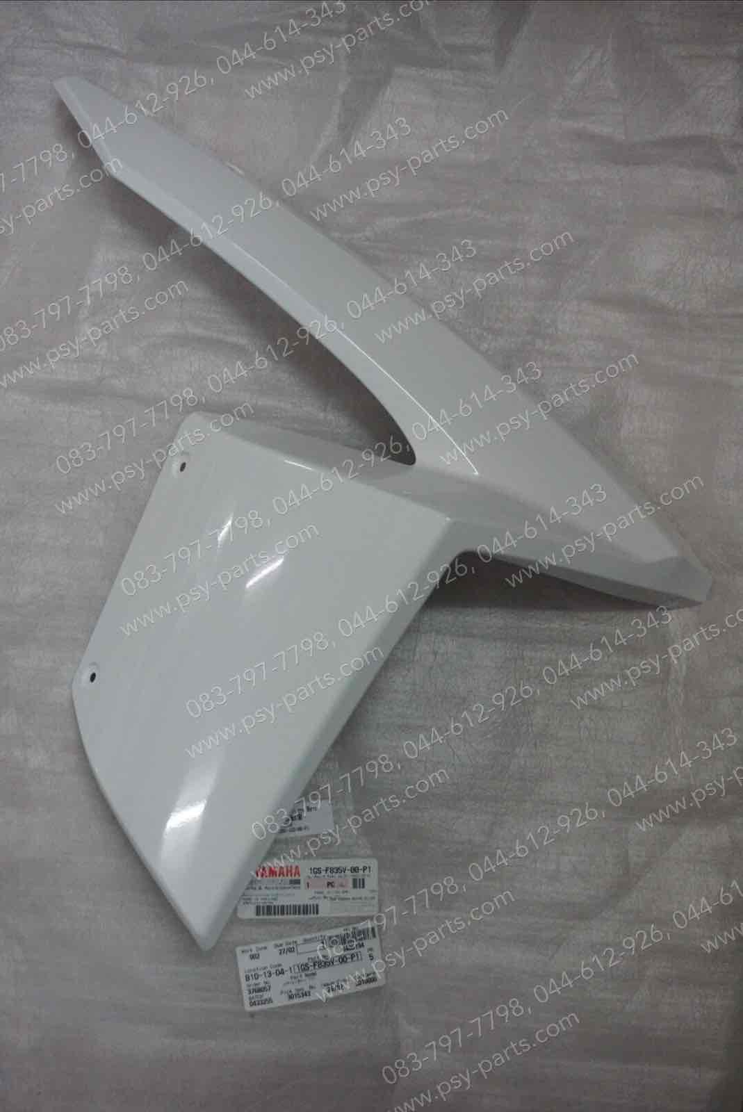 แฟริ่งล่างขวา TTX แท้ๆ สีขาว 1GS-F835V-00-P1