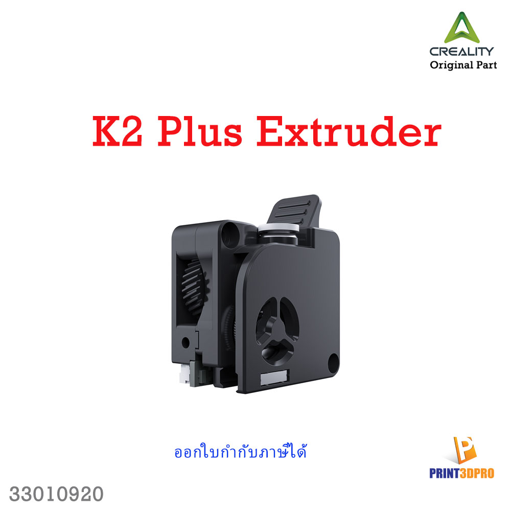 3D Part Creality Part K2 Plus Extruder Kit