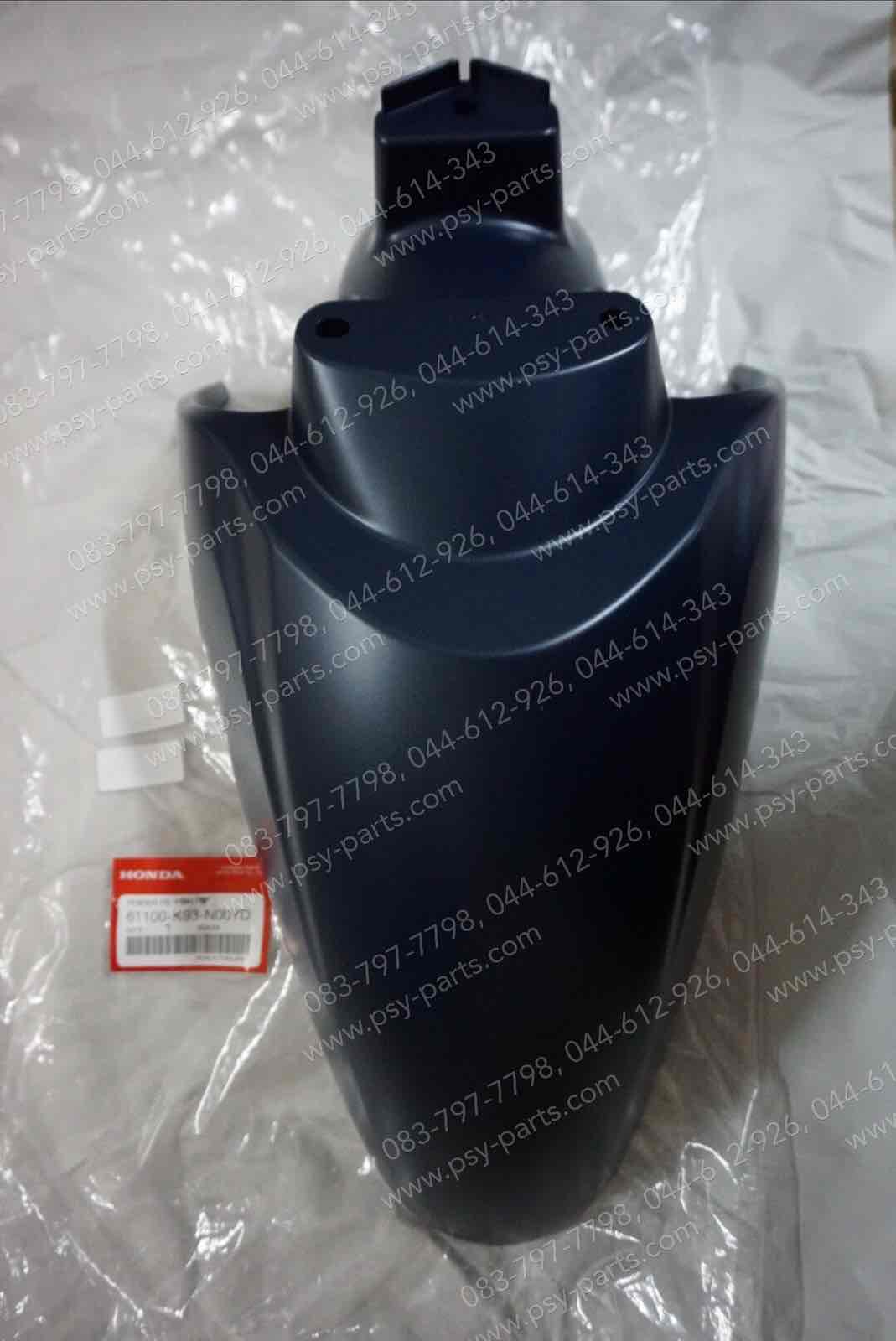 บังโคลนหน้า SCOOPY/17 แท้ๆ สีน้ำเงินเข้มด้าน (417) 61100-K93-N00YD