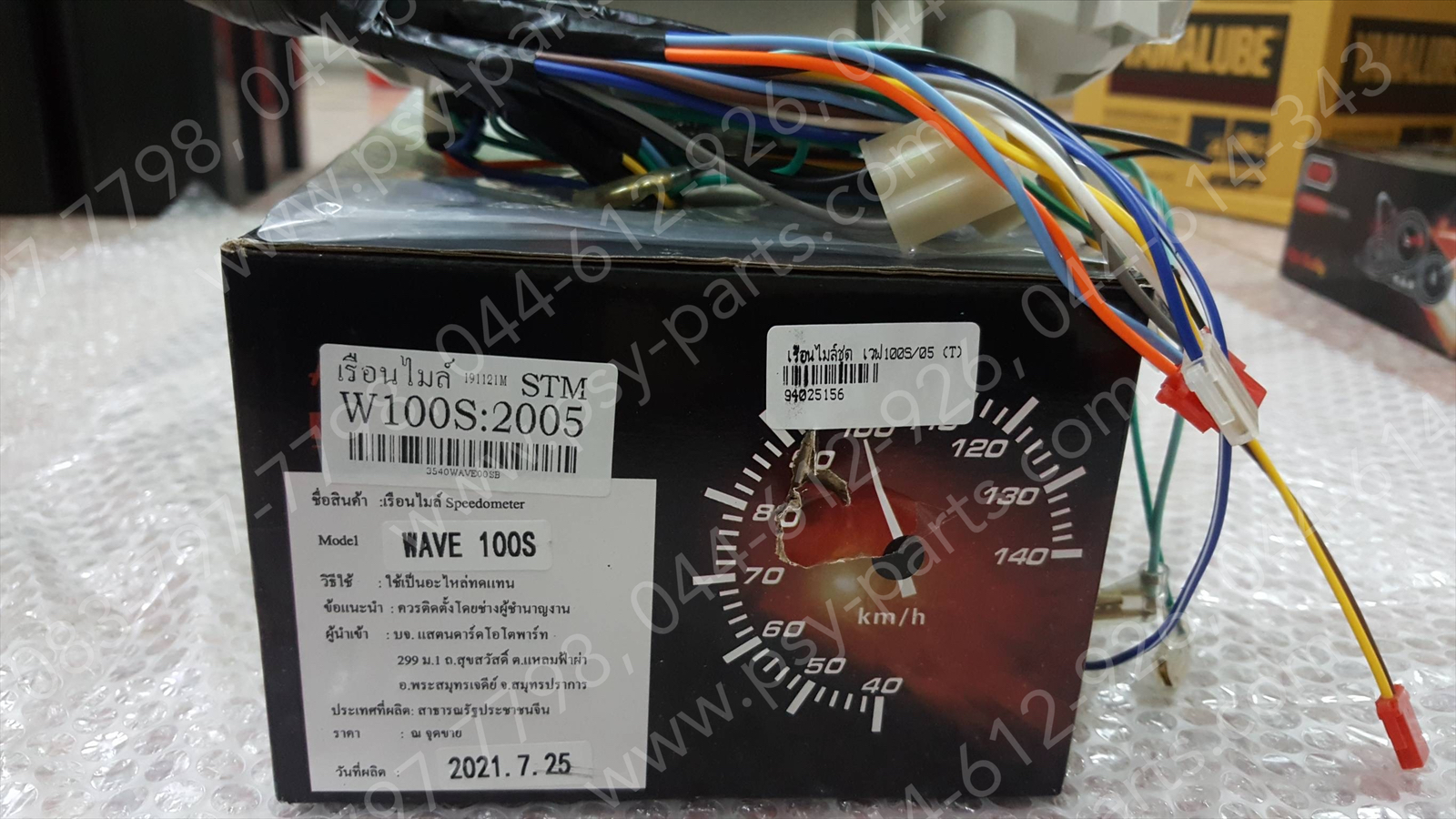 เรือนไมล์ชุด WAVE 100S/05, WAVE 100/05 (T)