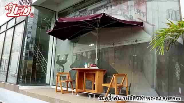 ร่มครึ่งคัน