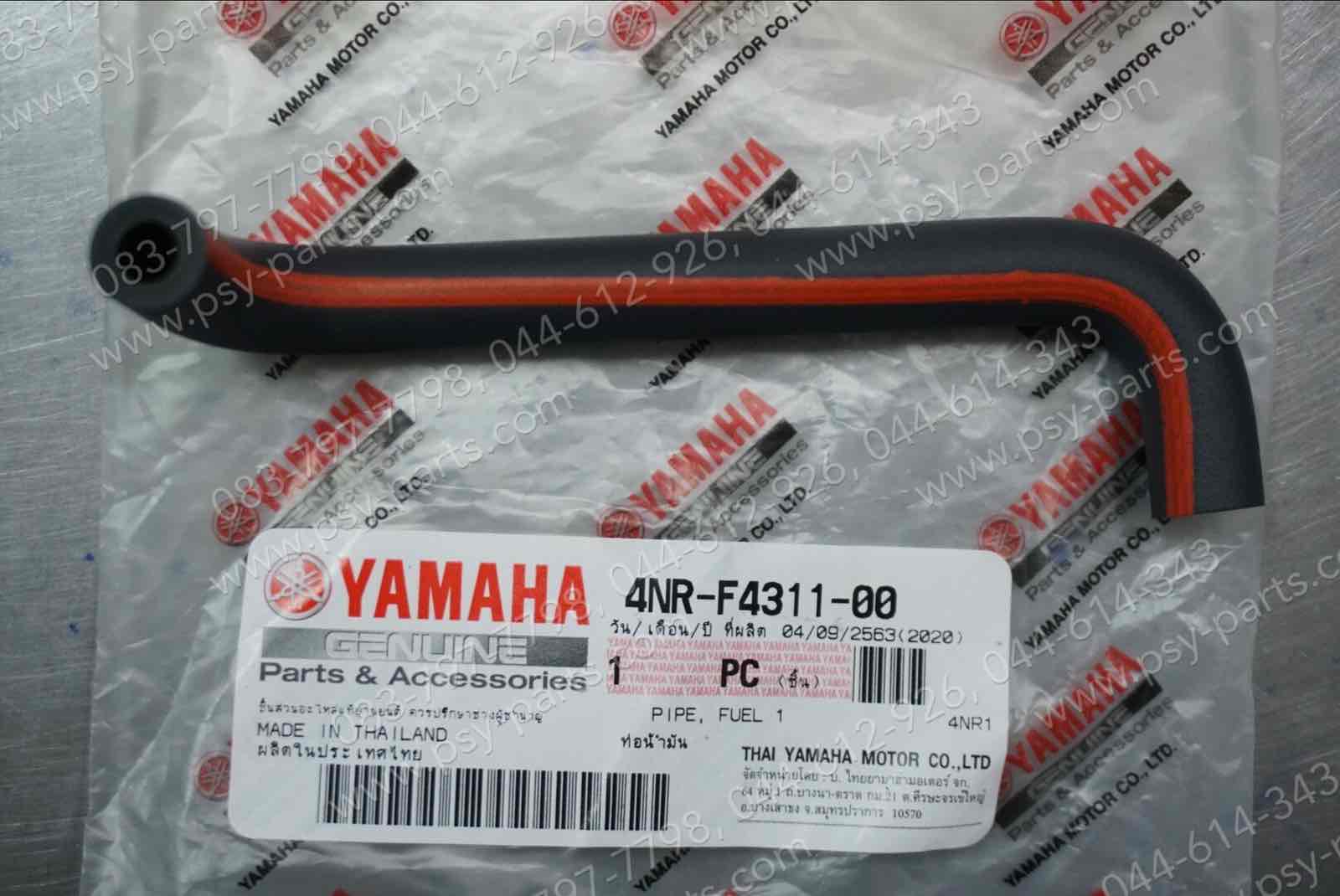 สายน้ำมัน Y 111, MATE ALFA, FRESH, RAINBOW แท้ๆ (ถัง-ก๊อก) 4NR-F4311-00