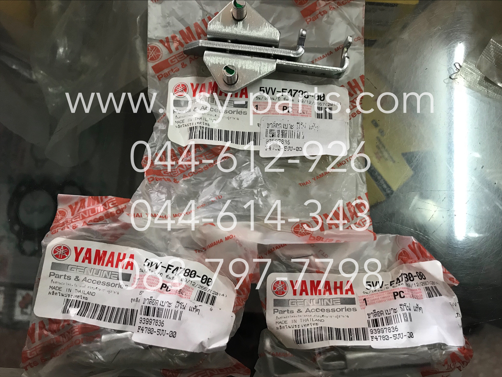 ขาล็อคเบาะ FINO, MIO แท้ๆ 5VV-F4780-00