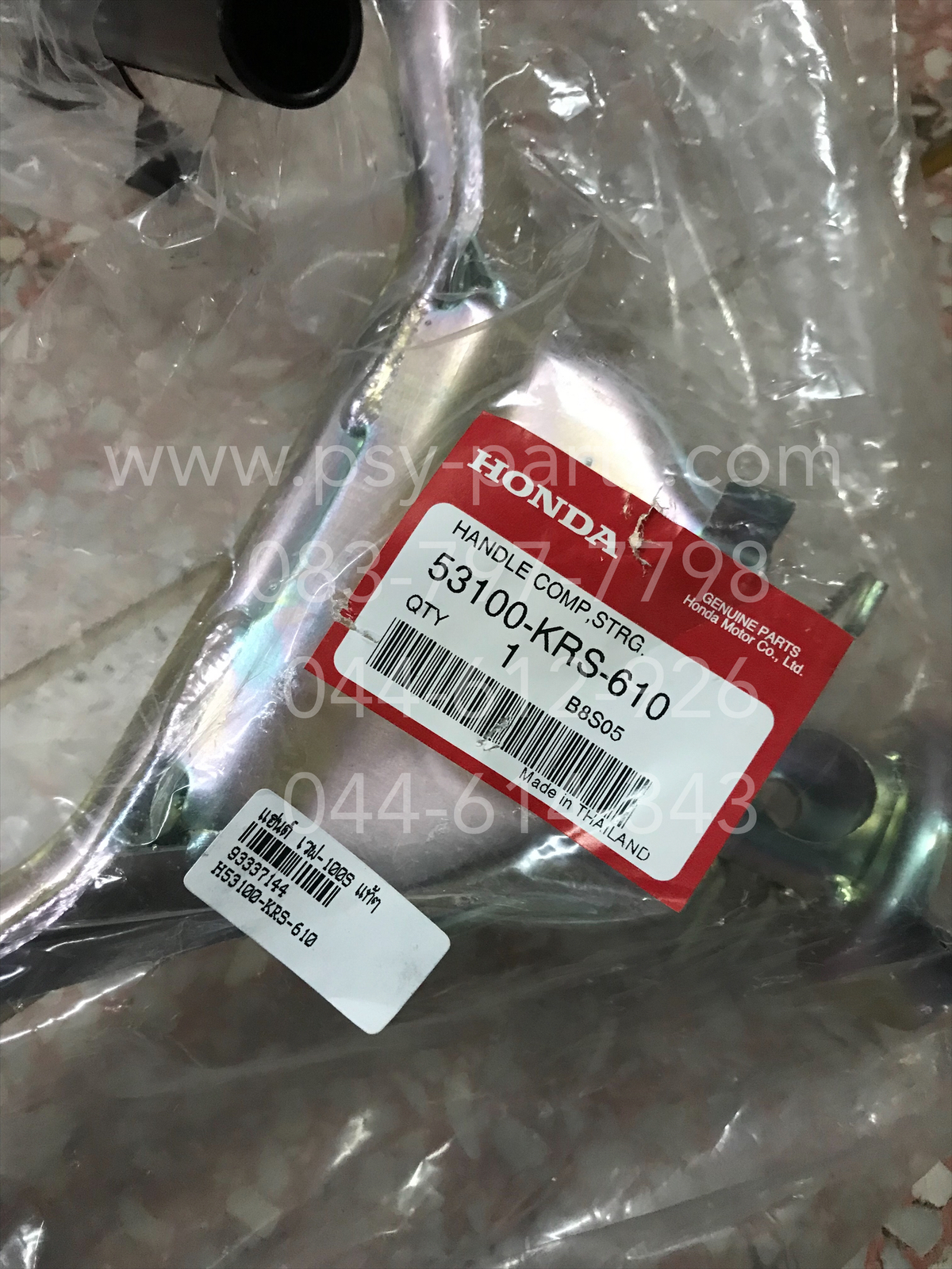 แฮนด์ WAVE 100S แท้ๆ 53100-KRS-610