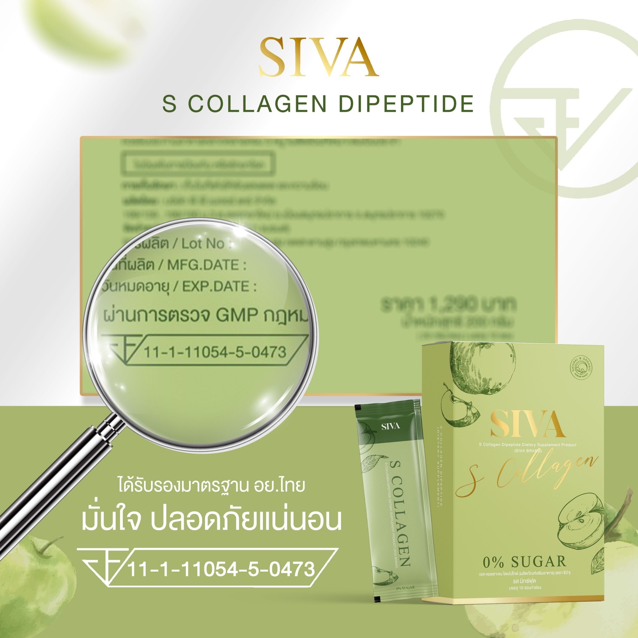 S Collagen คอลลาเจนไดเปปไทด์ 100% นำเข้าจากประเทศญี่ปุ่น พลัสวิตามินซี สูตรไฮโดส : Healthy Hut