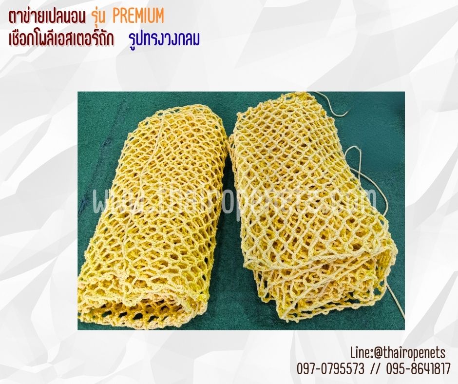 ตาข่ายเปลนอน รูปทรงวงกลม เชือกหนา 8 มิล ช่องตา 5x5 cm.เชือกโพลีเอสเตอร์ถัก รุ่นพรีเมี่ยม มีใบ Certificate ทดสอบแรงดึง