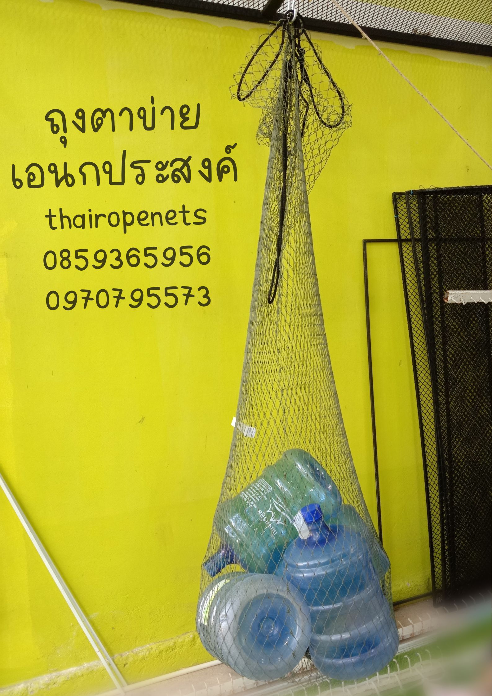 ถุงตาข่ายใส่ขวดน้ำ ถุงตาข่ายเชือกไนล่อน ปากถุงมีเชือกหูรูดเปิดปิดได้ ก้นถุงปิดตาย สะดวกพร้อมใช้งานได้ทันที