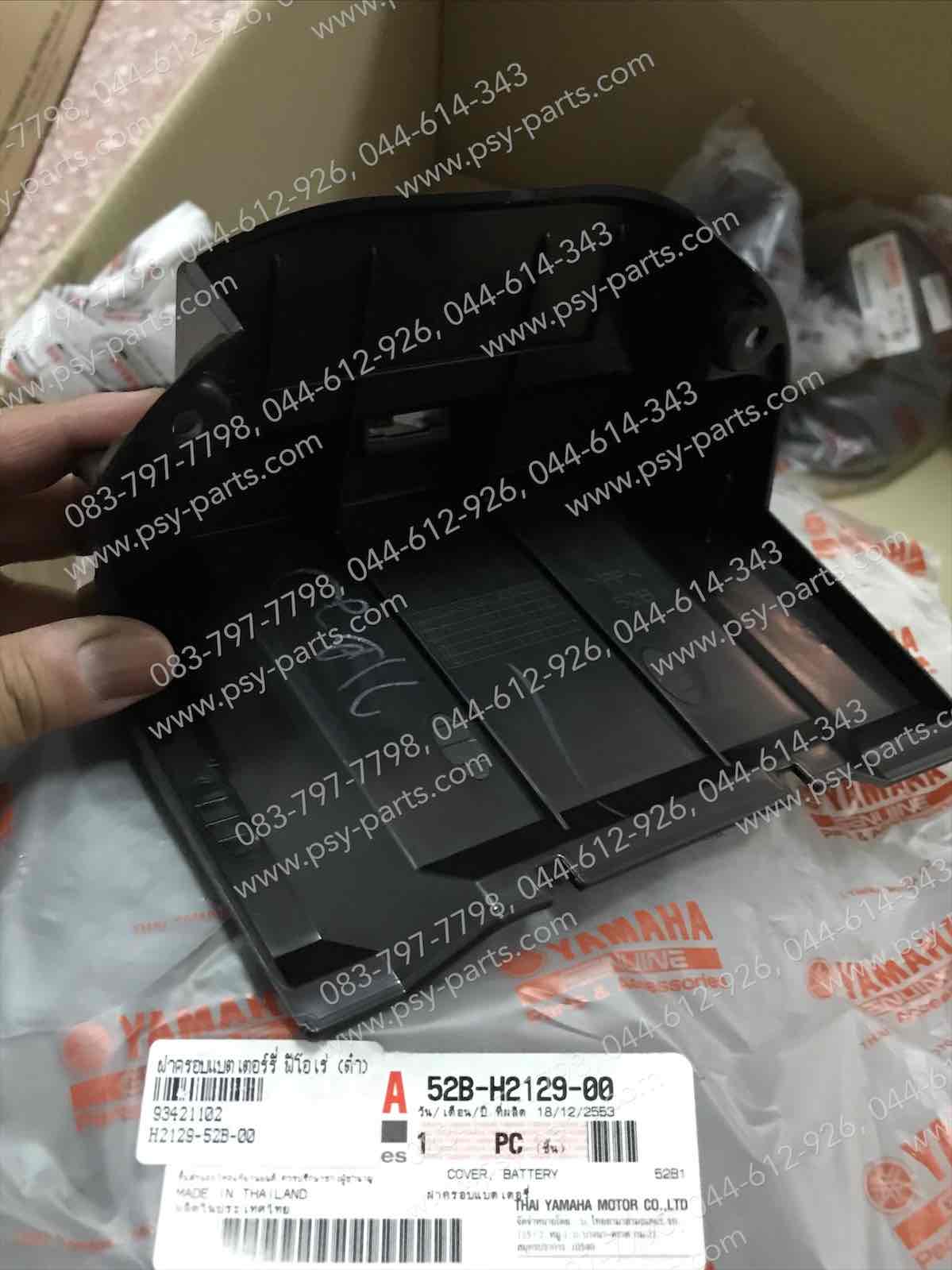 ฝาครอบแบตเตอรี่ FIORE แท้ๆ สีดำ 52B-H2129-00