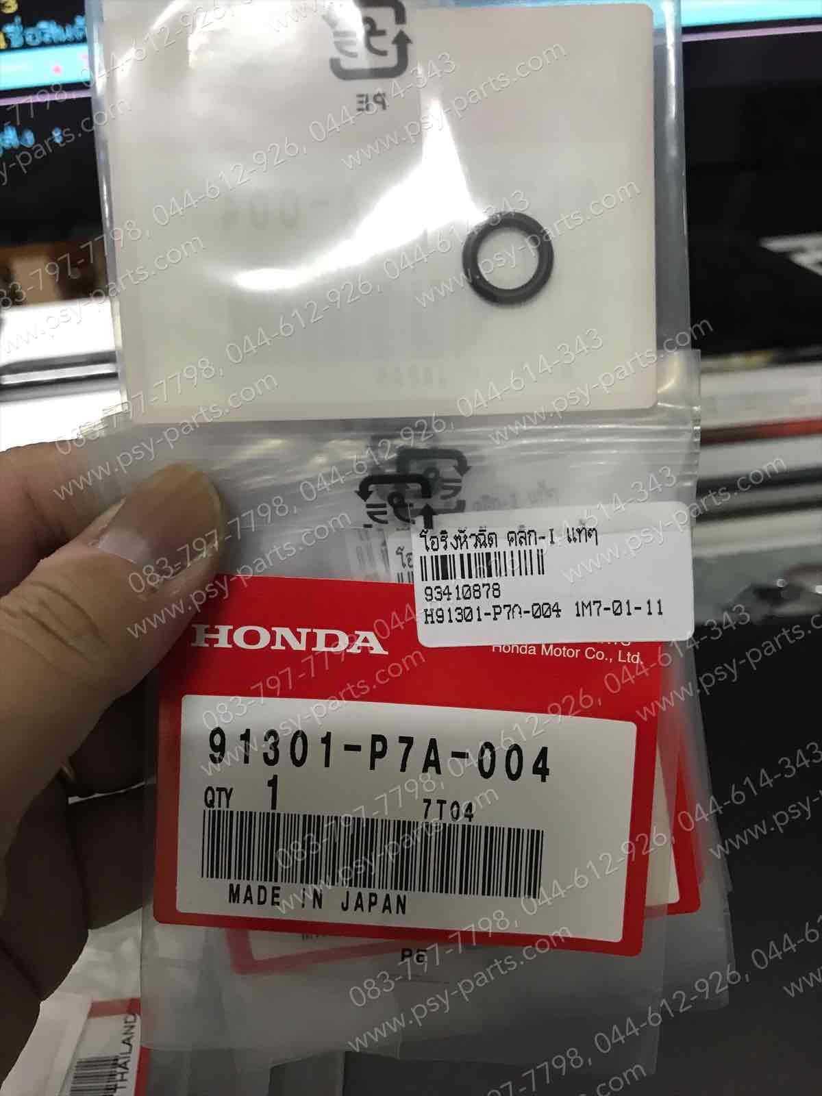 โอริงหัวฉีด CLICK-I แท้ๆ 91301-P7A-004