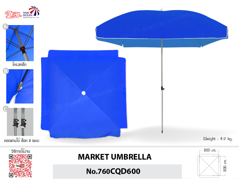 Leo ร่มสนาม สำหรับโรงแรม,แม่ค้าขายของ ขายส่ง 4 คัน ทรงสี่เหลี่ยม ขนาด2×2เมตร