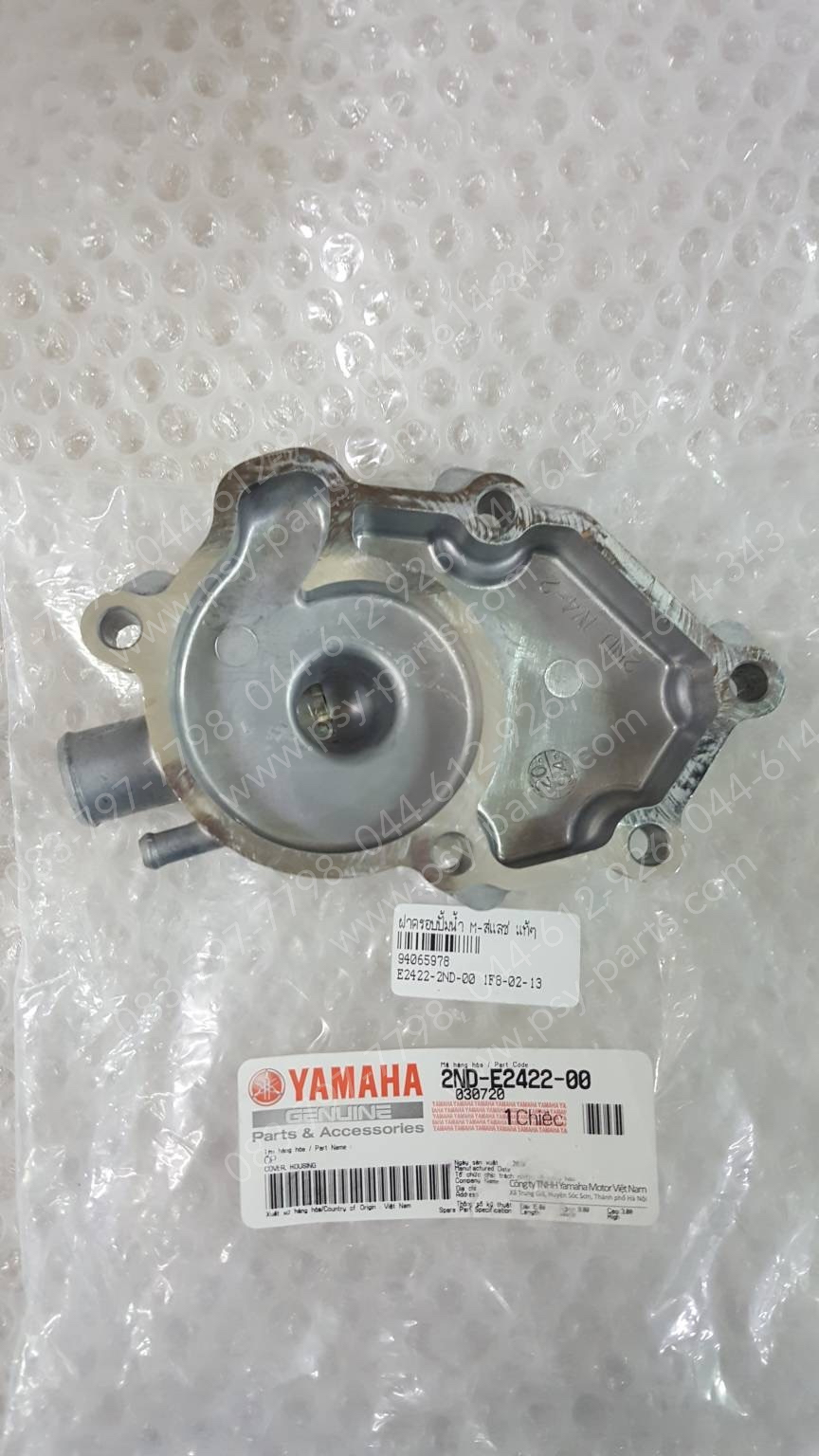 ฝาครอบปั๊มน้ำ M/SLAZ, EXCITER แท้ๆ 2PV-E2422-00, 2ND-E2422-00