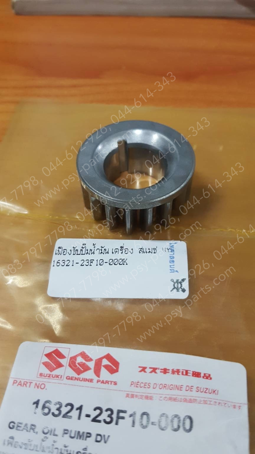 เฟืองขับปั๊มน้ำมันเครื่อง SMASH แท้ๆ 16321-23F10-000