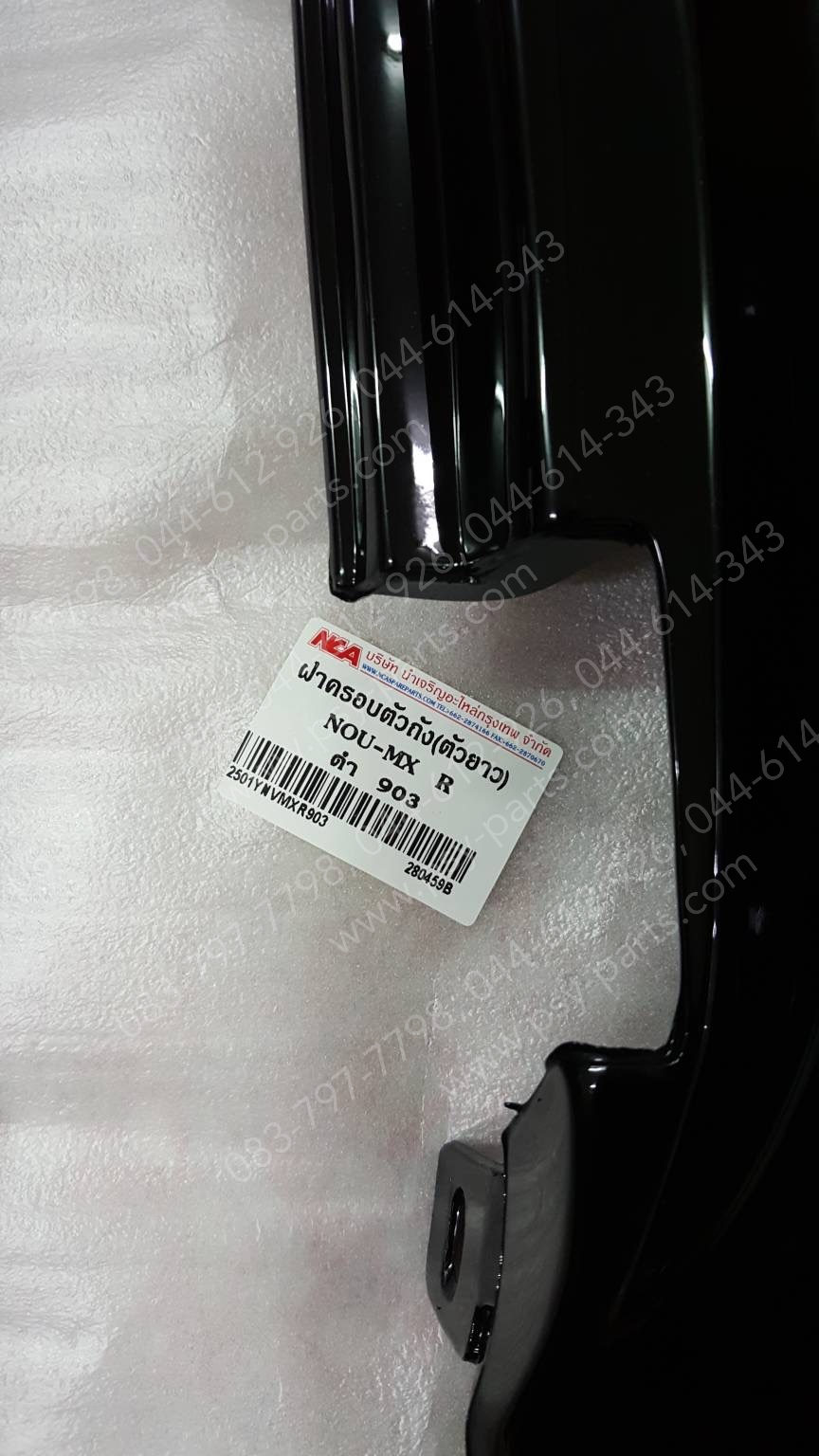 ฝาครอบข้างซ้าย-ขวา NOUVO-MX (T) สีดำ