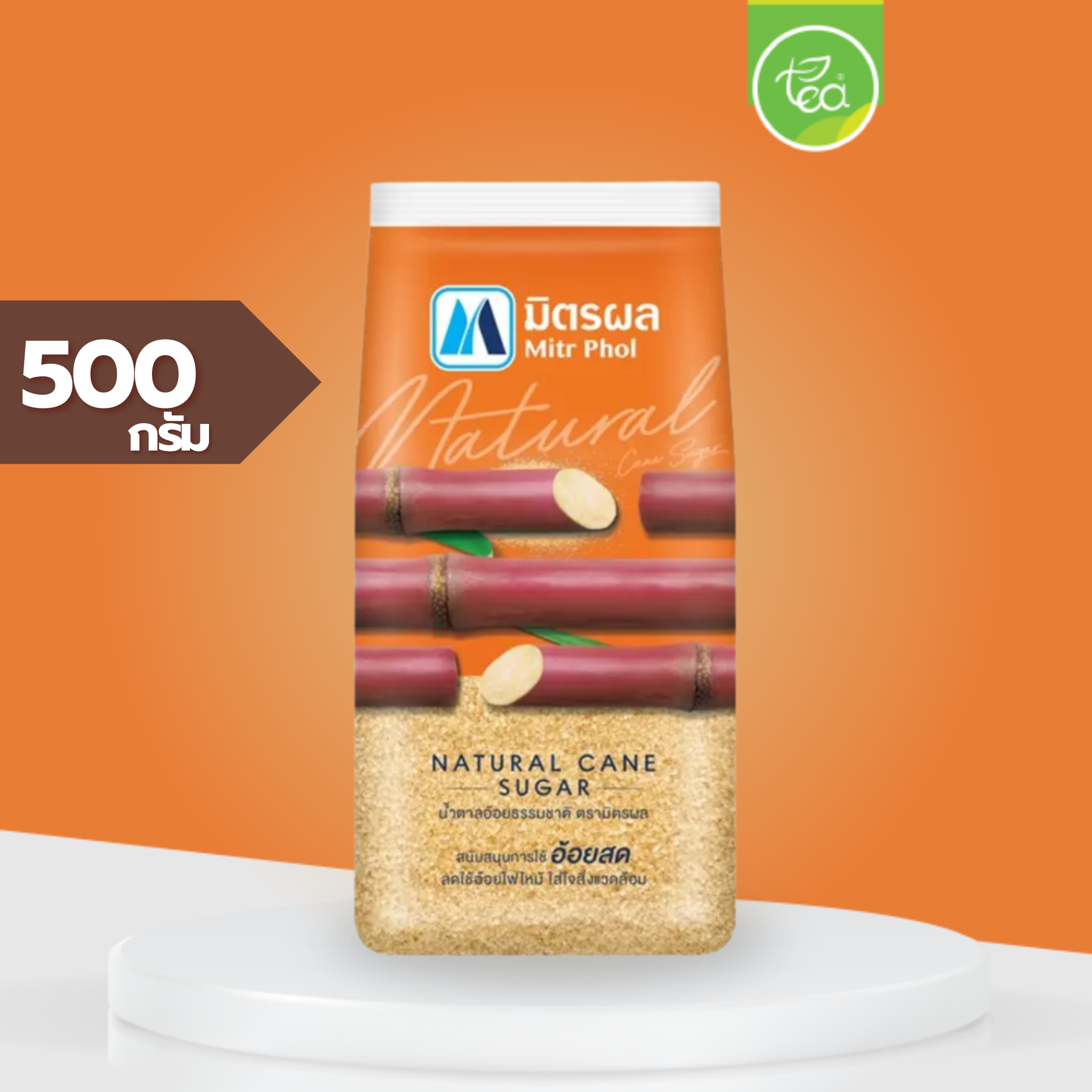 มิตรผล ขนาด 500 กรัม น้ำตาลทรายแดง น้ำตาลอ้อยธรรมชาติ จำหน่ายโดย ทีอีเอ