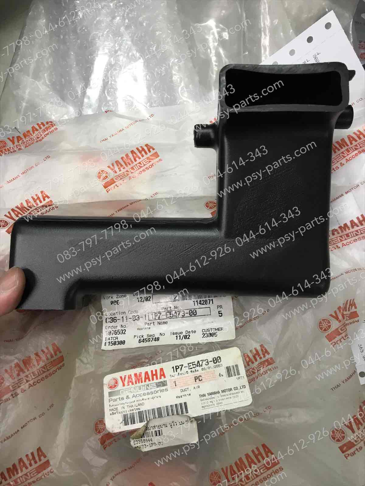 ท่ออากาศฝาสายพาน NOUVO แท้ๆ บน/ดำ 1P7-E5473-00
