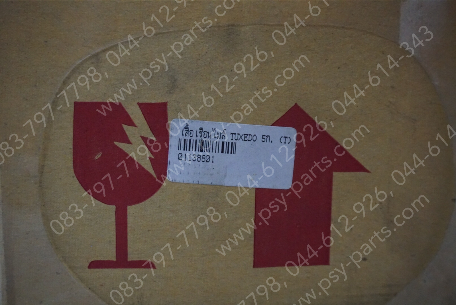 เสื้อเรือนไมล์ TUXEDO 5 เกียร์ (T)